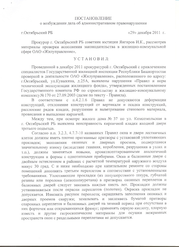 Постановление о производстве предварительного следствия следственной группой образец заполненный